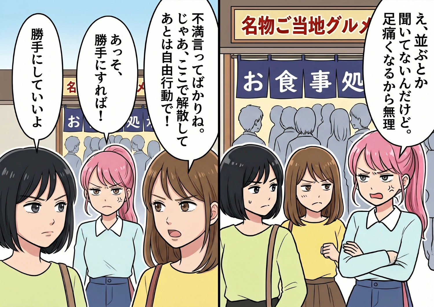 「ホテルも飛行機も全部お任せ」超ワガママ女と初めてのお泊まり遠征へ！しかし現地で下した私たちの決断とは・・・のメイン画像
