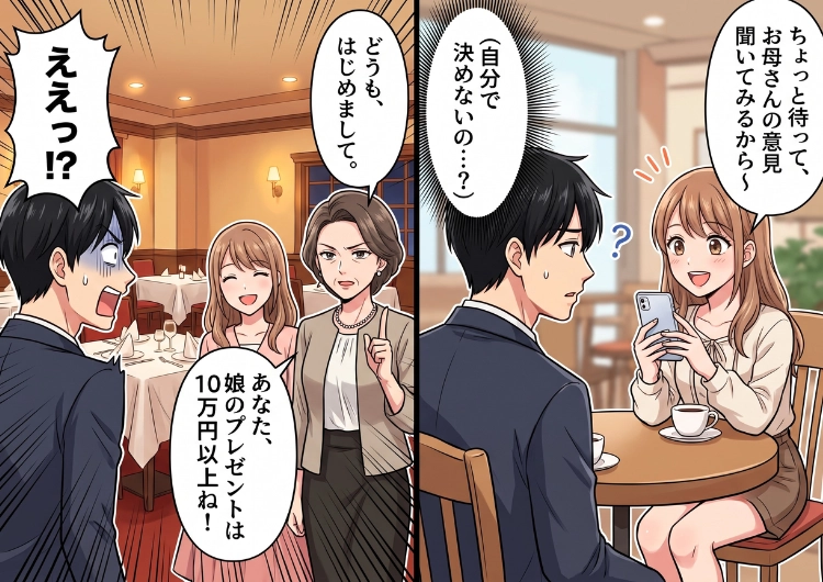 デートの待ち合わせ場所に現れたのは彼女と・・・まさかの人物!?「プレゼントは10万円以上」と豪語する異常な要求に、私の出した答えとは?のメイン画像