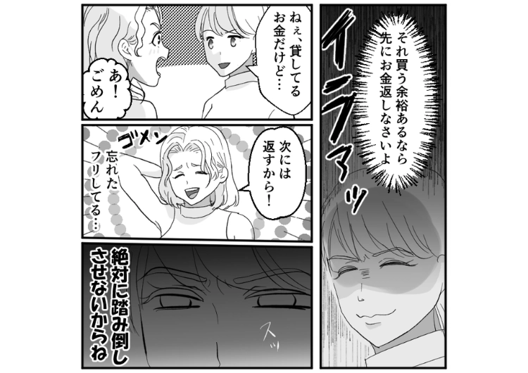 「親の医療費が必要だから3万円貸して」お金を貸してとお願いしてきた友達!生活が苦しいと言うわりにハイブラの靴やデパコスを買っていた→いつになってもお金が返ってこないので・・・のメイン画像