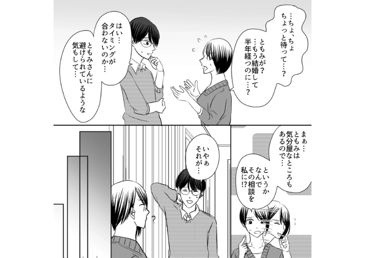 後編／「あなたの妹とセックスレスです」義弟になぜか夜の営みの相談をされた！友達に相談せず親戚の私に相談したのは実は闇深い理由があって・・・のメイン画像