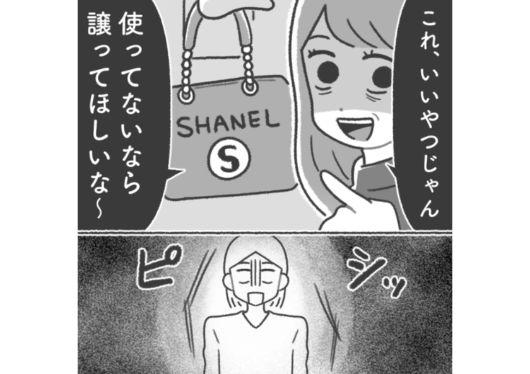 「これ高級ブランドじゃん!私のが似合うからちょうだい」我が家の家の中を漁って物乞いをするママ友!毎日のようにクレクレされて疲弊→我が家から奪ったものをそのママ友は・・・のメイン画像