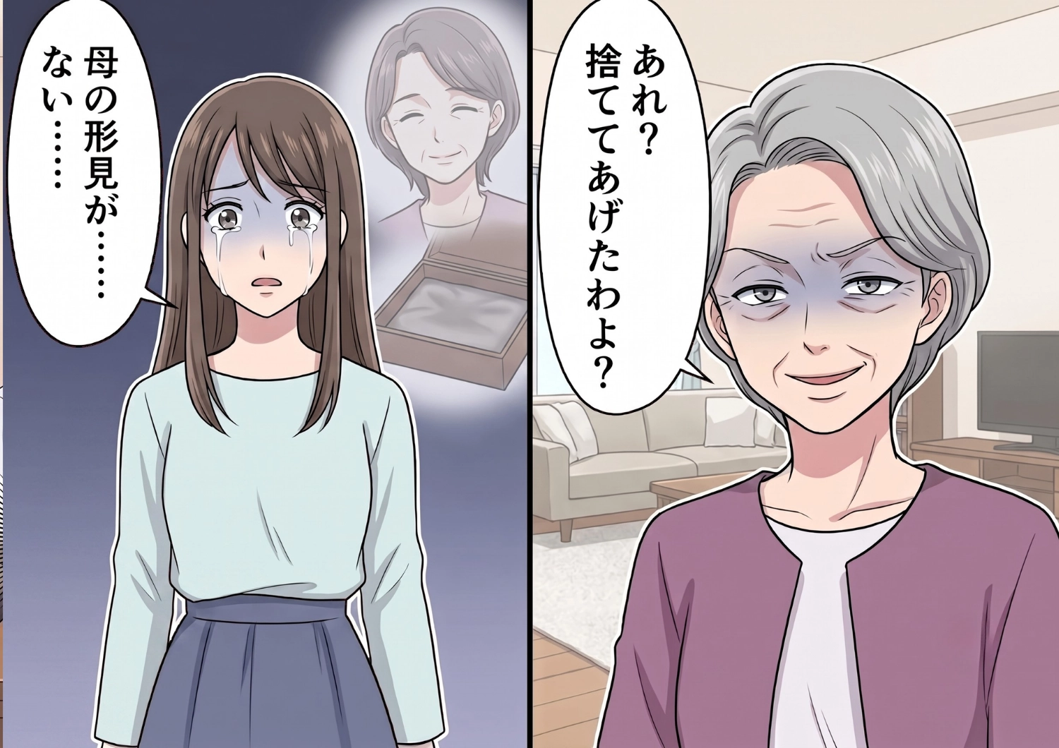 「貧乏くさい」と私の大切な母の形見を勝手に捨てた義母。泣き寝入りするしかないと思っていたら、まさかの人物が立ち上がり、予想外の過激な報復が始まる・・・!?のメイン画像