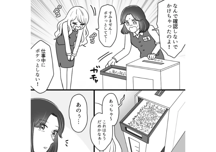 後編／「めんどくさいから全部シュレッダーしちゃえ！」超重要な書類を処分してしまった！ドジな女性社員の末路とは・・・？のメイン画像