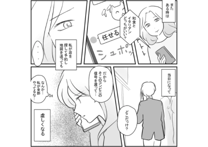 「そういうの苦手だからやっておいてよ」同棲のための物件探し・家具家電の購入・事務手続きなど全てを私に丸投げする彼氏！手伝ってと言ったら自己中心的なことを言い始めたので・・・