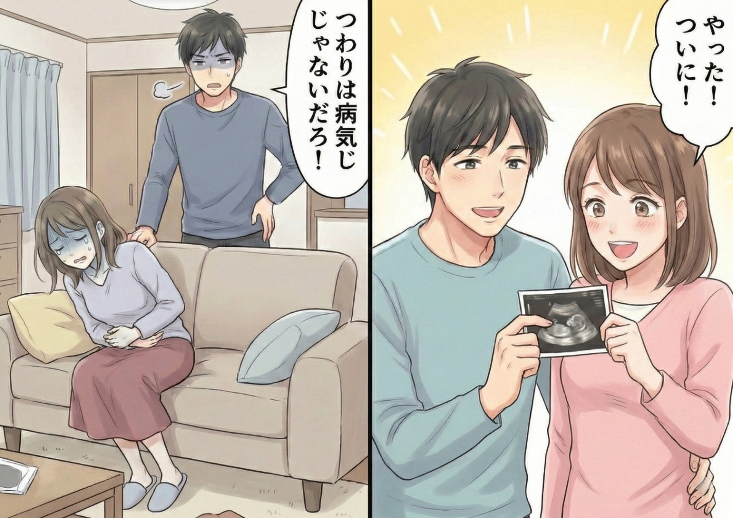 「つわりは病気じゃないだろ！」つわりがひどくて動けない私を毎日大声で怒鳴りつけるモラハラ夫。会社でも愚痴をこぼしていると、ある人物の耳に入ってしまい・・・のメイン画像