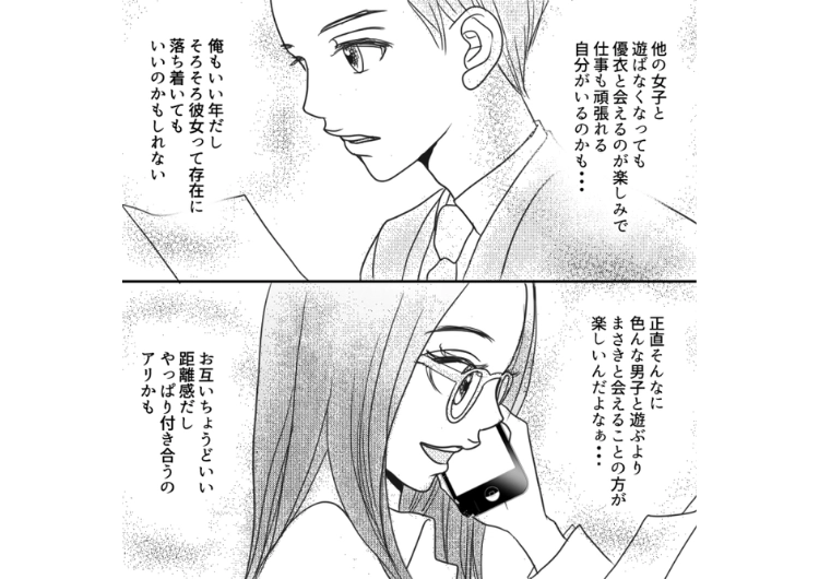 「1ヶ月自由に遊んだら付き合おう」恋人は作らない主義だった私！セフレの男と本気の恋愛が始まった思わぬ理由は・・・のメイン画像