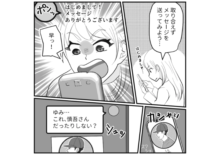 「夫が最近不倫してるかもしれない」親友に相談された直後、マッチングアプリで親友の旦那らしき人物を発見！会う約束をして親友と一緒に待ち合わせ場所で待機していたら・・・のメイン画像