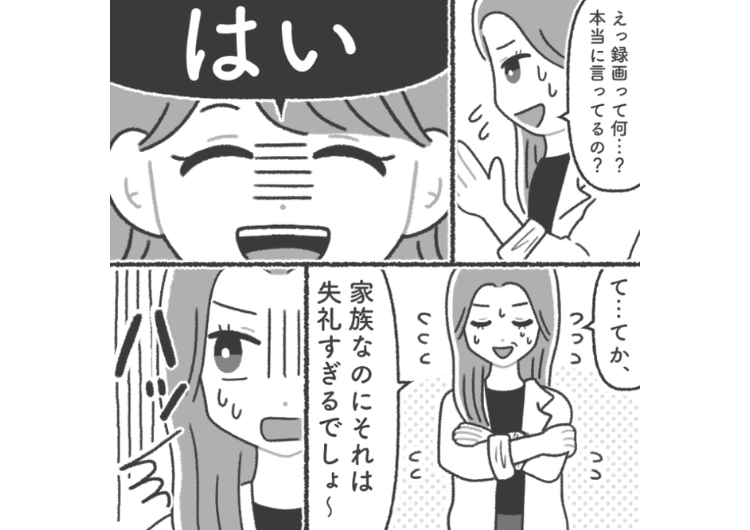 「お腹すいたから冷蔵庫漁っただけ」我が家にやってきて無断で開けていない調味料やお惣菜を持って帰る義姉！口頭で注意しても効果なしだったので撃退するために私がしたことは・・・のメイン画像