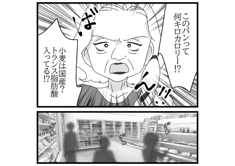 後編／「このパンの小麦は国産！？」朝のラッシュ時にレジを占領して質問する迷惑客！長蛇の列になっても気にしない図々しさ→先にお会計を促すと逆ギレするので・・・