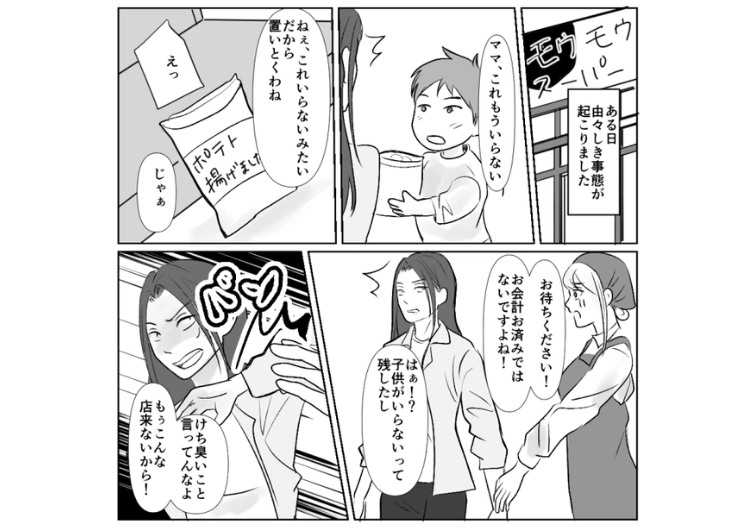 「ママ〜、これいらない」→「置いておきなさい」店内でお会計前のお菓子を開けて途中で放置する親子→注意しても開き直られて困っていたら、父親が状況を知り・・・のメイン画像