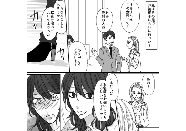 「言いにくいのですが、性病ですね。」婚約期間中に体に違和感を感じて病院に行ったら・・・！彼氏の浮気だと確信し、浮気相手の職場に乗り込んでみた！のメイン画像