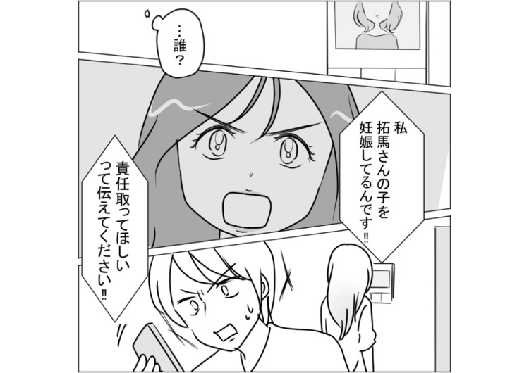 後編／「お腹の中の子はあなたの旦那の子」我が家のインターホン越しで突然大騒ぎする謎の女！夫は大慌てで否定、女は離婚を要求→妊娠の証拠のために病院に連れて行こうとしたら・・・のメイン画像