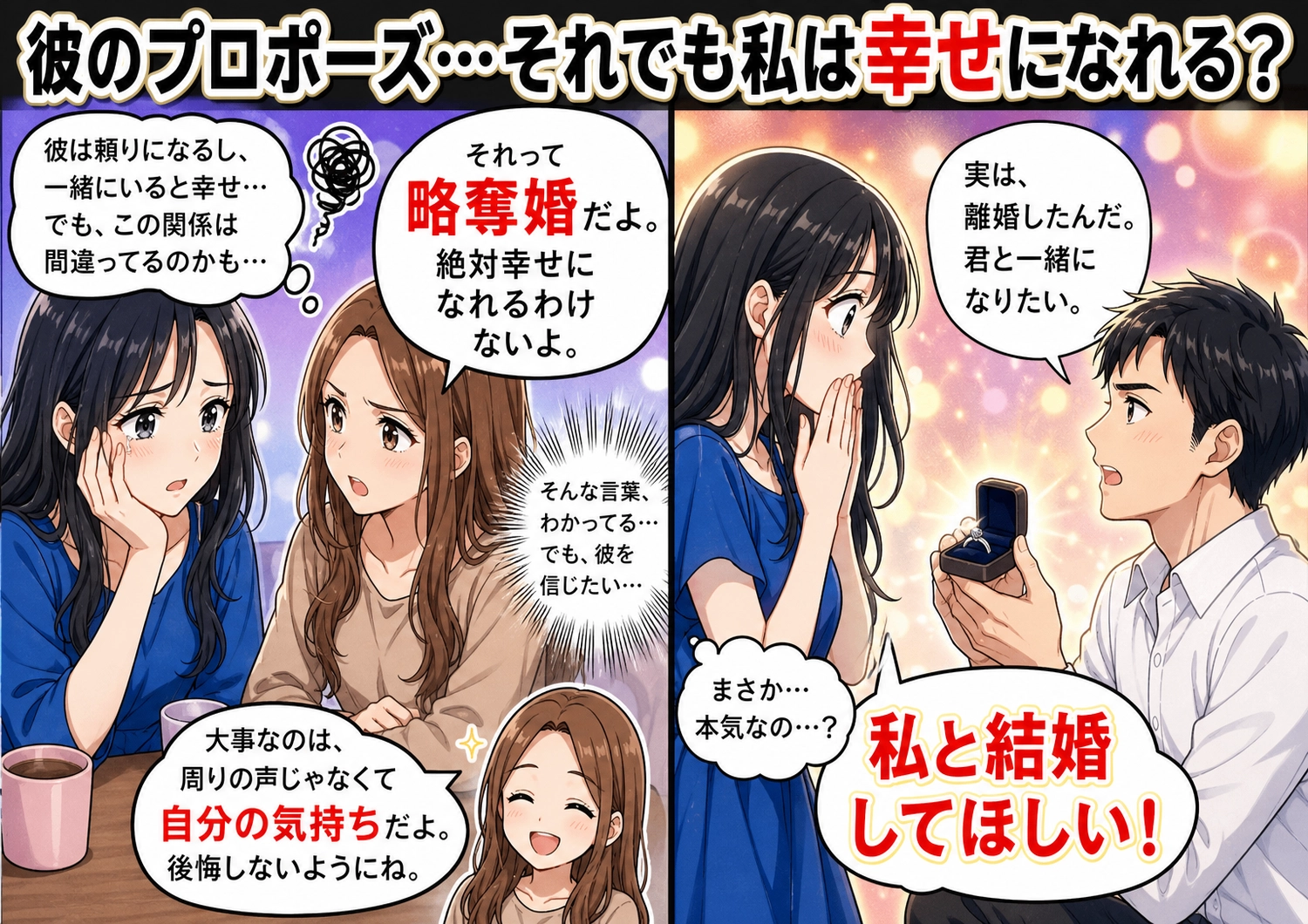 不倫関係から始まる恋愛の行方とは?予想外の結末が待っていたのメイン画像
