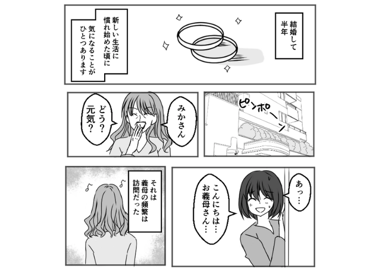 「私がいないとあなたは何もできないでしょ」毎日に我が家にやってきて私の家事に文句を言う義母！在宅仕事の邪魔でしかないので追い払うために・・・