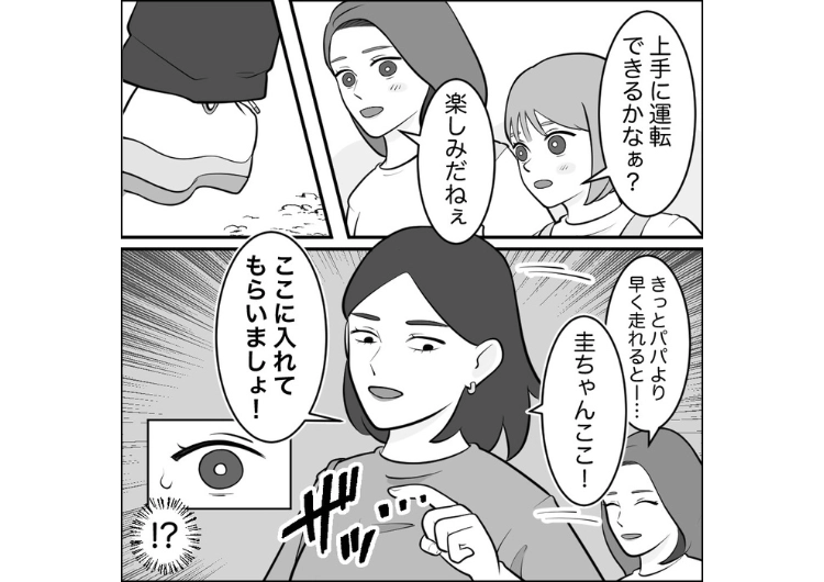 「小さいんだから順番は関係ないでしょ？」遊園地の順番待ちの列に堂々と横入りをする迷惑親子！注意を無視して乗り物に乗ろうとした係員の行動でスカッと成敗された話のメイン画像