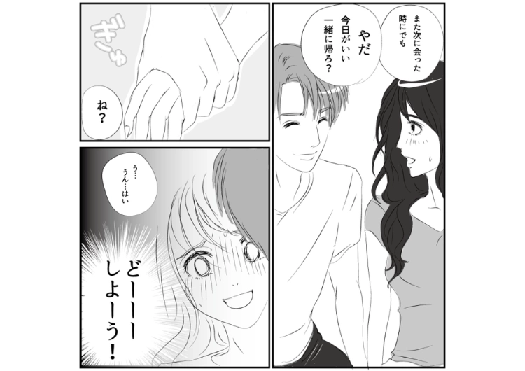 「この後、俺の家来るでしょ？」ナンパしてきた男とホテルで迎えた朝、一緒にいたいとごねられた！ホテルの部屋を先に出た男を追いかけたのに姿がなく・・・？のメイン画像