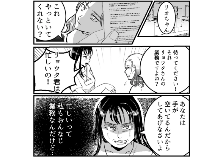 後編／「これ、私がやってあげる♡」→「あなたが処理して」男好きの先輩が男性の業務を押し付けてきて、仕事が回らない！状況に気づいた〝ある人物〟がブチギレて・・・のメイン画像