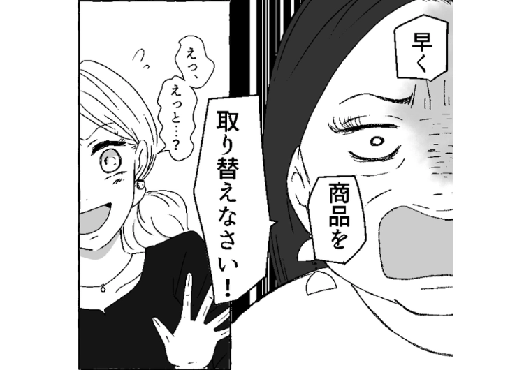 「汚い手袋で商品を触るな！取り替えて！」洗濯済みの制服が汚いと文句を言う女！自分は不潔なくせにお店で騒ぎまくるクレーマー黙らせた意外な人物とは・・・のメイン画像