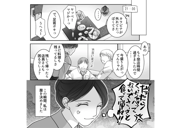 後編/「口コミで最低評価にしちゃうよ〜?w」閉店の時間を大幅にすぎているのに帰ろうとせず居座る迷惑客!お店の電気を消しても動かないので、追い出すために私がしたことは・・・のメイン画像