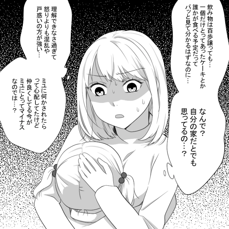 スカッと漫画_4枚目