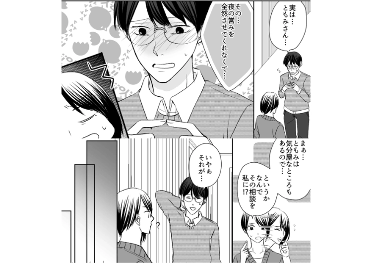 「夜の営みをさせてくれなくて悩んでます」なぜか義理姉の私に相談する妹の旦那！話を聞くとセックスレスより闇深い問題を発見することに・・・のメイン画像