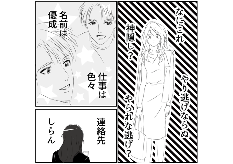 「この後俺の家に行こう」ナンパされ、そのままホテルで朝を迎えた！帰宅かと思いきや、まだ一緒にいたいと引き下がらない彼→ついていくと最悪の結末が待っていたのメイン画像