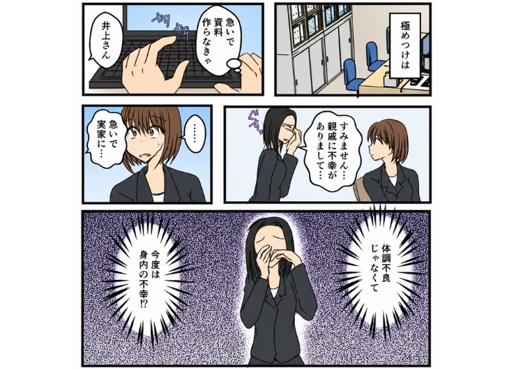 「頭が痛くて早退したい」「母が倒れたから帰る」毎月の繁忙期を狙ってなぜか早退をする同僚！毎回業務を押し付けられて疲弊→実は全部ウソの理由であることが発覚！なぜなら・・・のメイン画像