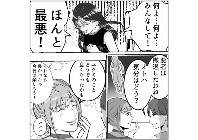 後編／「学生時代と同じで地味なのによく参加したねw」私のことをいじめていた女と同窓会で再会！相変わらず私をバカにしていたのに、私の現在を知り逃げ帰った→なぜなら私は今・・・のメイン画像