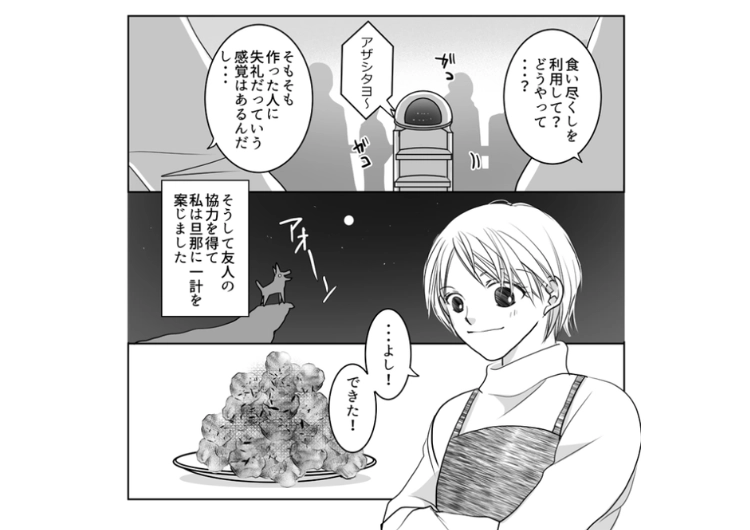 後編／「お前が俺より多く食べたいだけだろ！食い意地すごw」私も食べたい言っても1つ残らず食い尽くす旦那！→二度と食い尽くせないように復讐してみた結果のメイン画像
