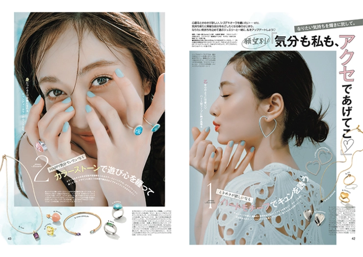 andGIRL 2026 春号 気分も私も、アクセであげてこ