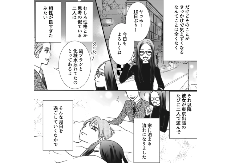 後編／「1ヶ月自由に遊んだら付き合おう」恋人は作らない主義だった私！セフレの男と本気の恋愛が始まった思わぬ理由は・・・のメイン画像