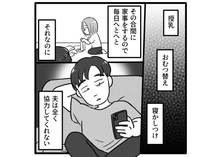 「夜泣き対応お願い」→「時間があるお前の仕事だろ」私が育休だからと言って全ての家事・育児を私に押し付ける夫！寝不足で頼ろうとしても一切手伝わない夫を教育し直すために・・・のメイン画像