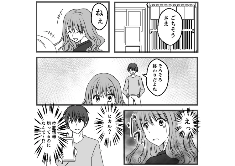 「露出が多い服は下品だから僕が管理する」飲み会に乱入・食べ物を管理など、度を越した束縛をする彼氏！生活に支障が出るレベルで口を出してくるので、ルールを提案したが・・・のメイン画像