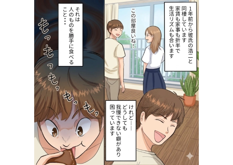 「これは私のケーキだから食べないでね」大好きなデザートを手に入れたので楽しみにしていたら1つ残らず食い尽くした彼氏！自分の行動を反省させるために同じことをしたら・・・のメイン画像