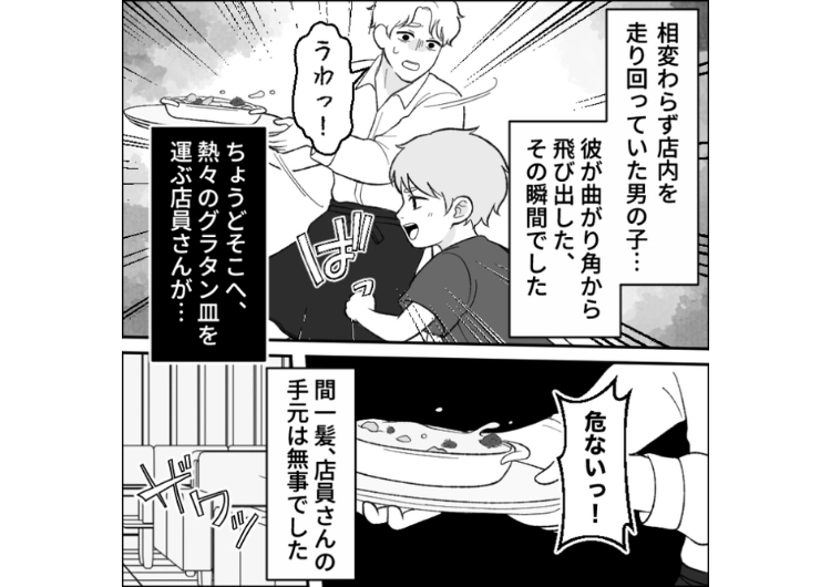 後編／ファミレスの店内で料理を運ぶ店員に突進したり、ソファの上で土足で飛び跳ねる子供！両親は一切子供を注意せず、スマホに夢中→限界に達した他のお客様が非常識親子に・・・のメイン画像