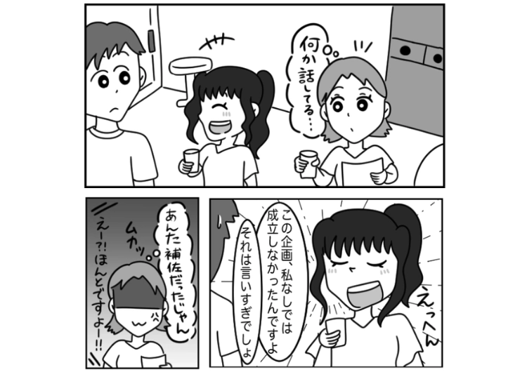 「私が会社を盛り上げてる自信あります」空気が読めず、痛い発言ばかりをする女！会社の人にうっすら嫌がられていた→すぐ転職することになる決定的事件が起こって・・・のメイン画像