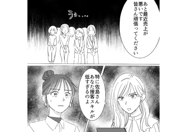 後編／【スカッと】「容赦無くクビにする」なぜか店長に嫌われ、業務妨害をされて売上が伸びない！朝礼で名指しで怒られ公開処刑されていたら・・・のメイン画像
