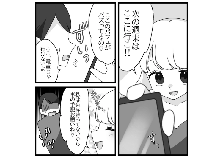 後編／「あんたが事故ったせいで計画が大崩れ、最悪」自分では何もせず、計画も予約も俺に全任せのワガママ彼女！当日車をぶつけてしまって大慌ての状況でもワガママを優先するので・・・のメイン画像