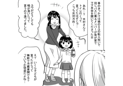 後編／「うちの子が欲しいって言うから」恐怖レベルの図々しい親子！毎日家に来て娘のケーキや作り置きを勝手に食べられた→注意したら自己中すぎる言い訳・・・