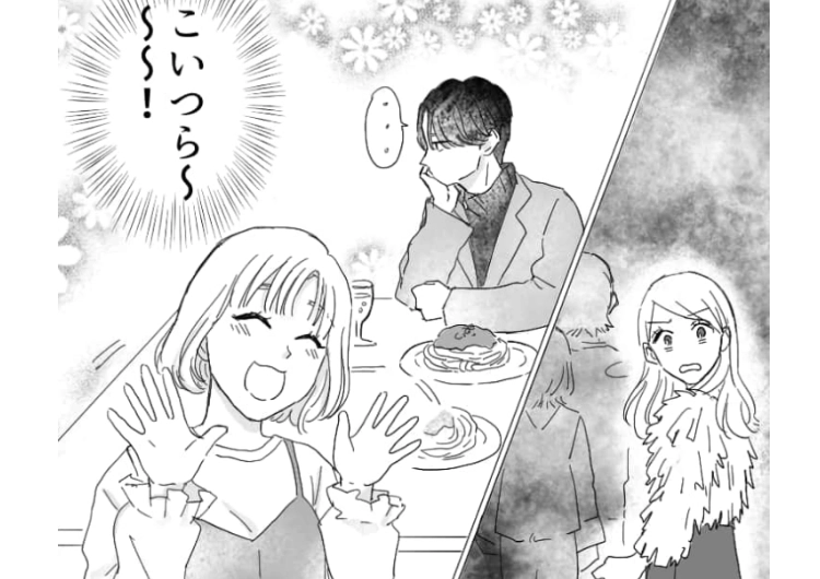 後編／「元カノさん合コンお疲れ様で〜す♡」別れて合コンに行くと同じ店で元カレと新しい女がデートしてて言われた嫌味に怒り心頭！のメイン画像
