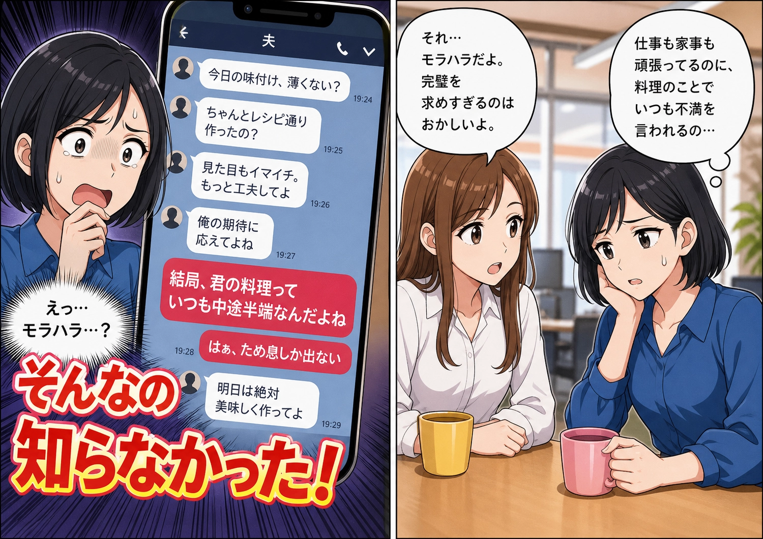 料理完璧主義の夫に立ち向かう!私が選んだ驚きの復讐法のメイン画像