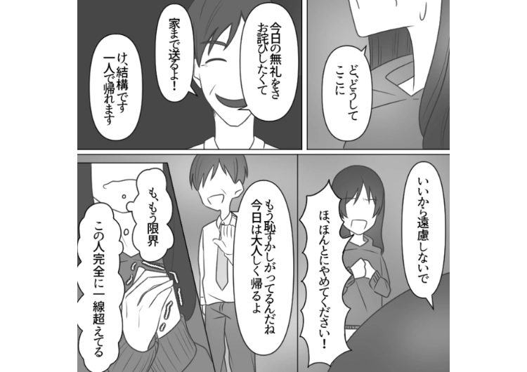 職場に来たお客様に店員として優しくしたら警察を呼ぶことになった話のメイン画像