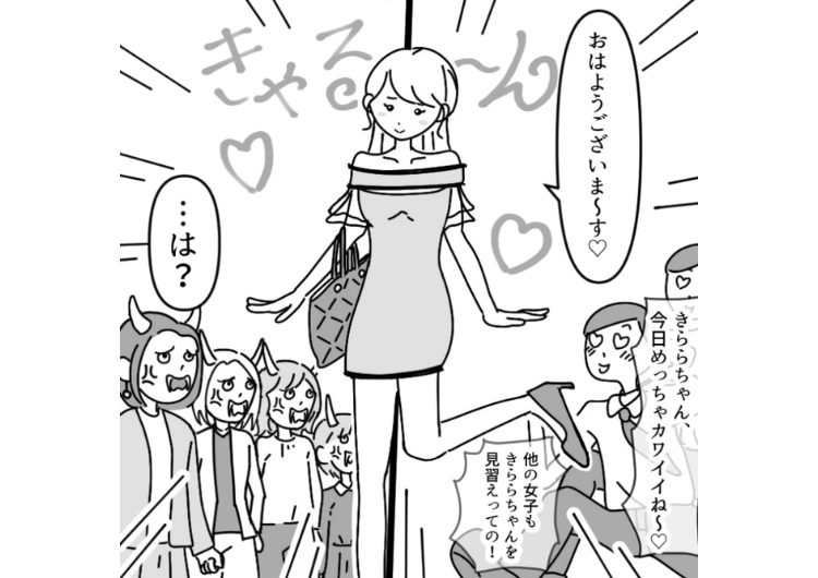 「かわいい服着れないからって嫉妬？」イケメン社員を落とすため、露出しまくりの服で出勤してきた後輩！注意しても嫌味連発→困っていたら思わぬ救世主の一言でスカッとのメイン画像