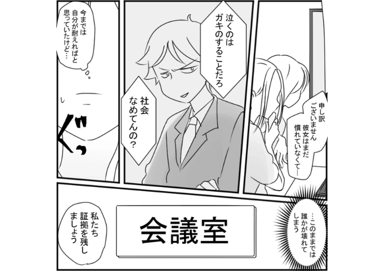 「黙って言われたことだけなれ！余計な提案するな！」取引先の営業担当を見下している男！打ち合わせのたびに大声で怒鳴ってストレス発散をして話にならないので・・・のメイン画像