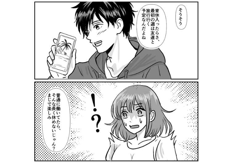 後編／「友達と長期旅行行くから、育休とった！」育児休暇の意味を履き違えて旅行や飲み会をしまくるつもりの夫！間違いを指摘すると逆ギレして家出→放っておいたら反省して帰宅した理由は・・・のメイン画像