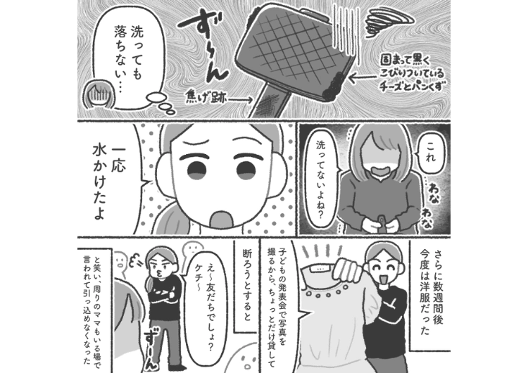「子供がいるから汚れちゃうのは仕方ないよね」人から物を借りて汚して返却するママ友！ついに私の大切なキャンプ用品を壊して謝罪もなかったので、絶対弁償させるために・・・