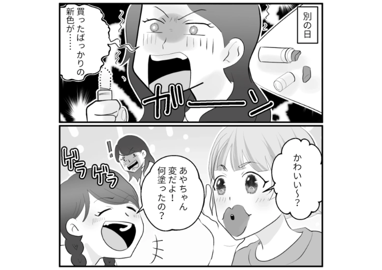 「お腹すいた、今日のご飯何？」と当然のように居座って聞いて来る放置！ご飯を要求して来たり、冷蔵庫を漁ったり大暴れするので親に注意したら親も非常識すぎて困ったので・・・のメイン画像