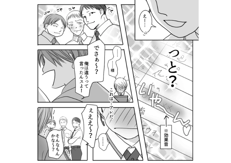 後編／「もっと大声で呼ばないと聞こえねーよ！」ファミレスの受付表に卑猥な単語を書いて呼び出しの時の店員の反応を楽しむ迷惑客！幼稚すぎてアホらしいので徹底的に仕返しするために・・・のメイン画像