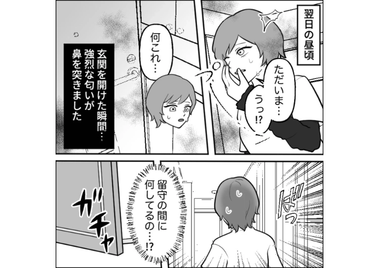 後編/「掃除やって」→「俺のタイミングがある」言い訳して家事を絶対しない夫!片付けないなら宅飲み禁止ルールを設定→私が外出中にルールを破った夫と帰宅後、私が見た光景が・・・のメイン画像