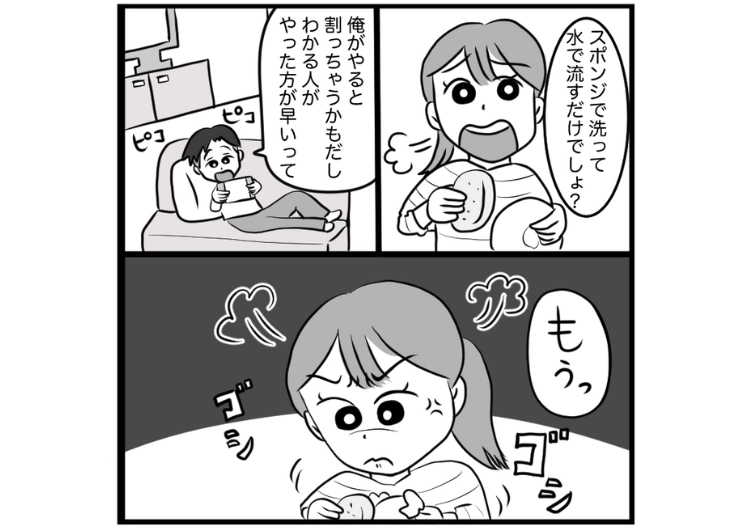 「お皿割っちゃう」「洗濯物の干し方わからない」言い訳ばかり言って家事を一切しない彼氏！共働きなのに全く協力する気がなさそうなので、彼氏の洗濯物だけ洗わずに放置した結果・・・のメイン画像